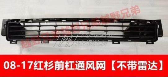 Toyota Sequoia Решётка 2