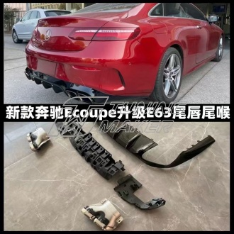 E Class Coupe Диффузор 2