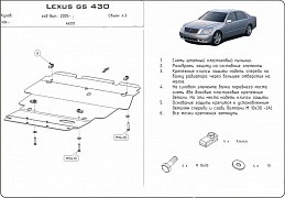 Lexus GS GRS, UZS с 2005 по 2012 двигатель 4,3 Защита картера сталь 2 мм - Защиты двигателя