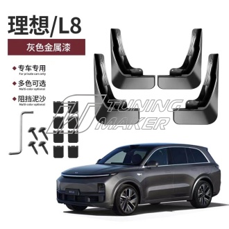 Li Auto Lixiang L8 Комплект брызговиков