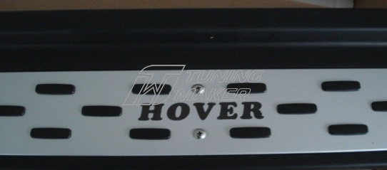 Боковые пороги OEM для Great Wall Hover H3-H5 2010+ - Боковые пороги